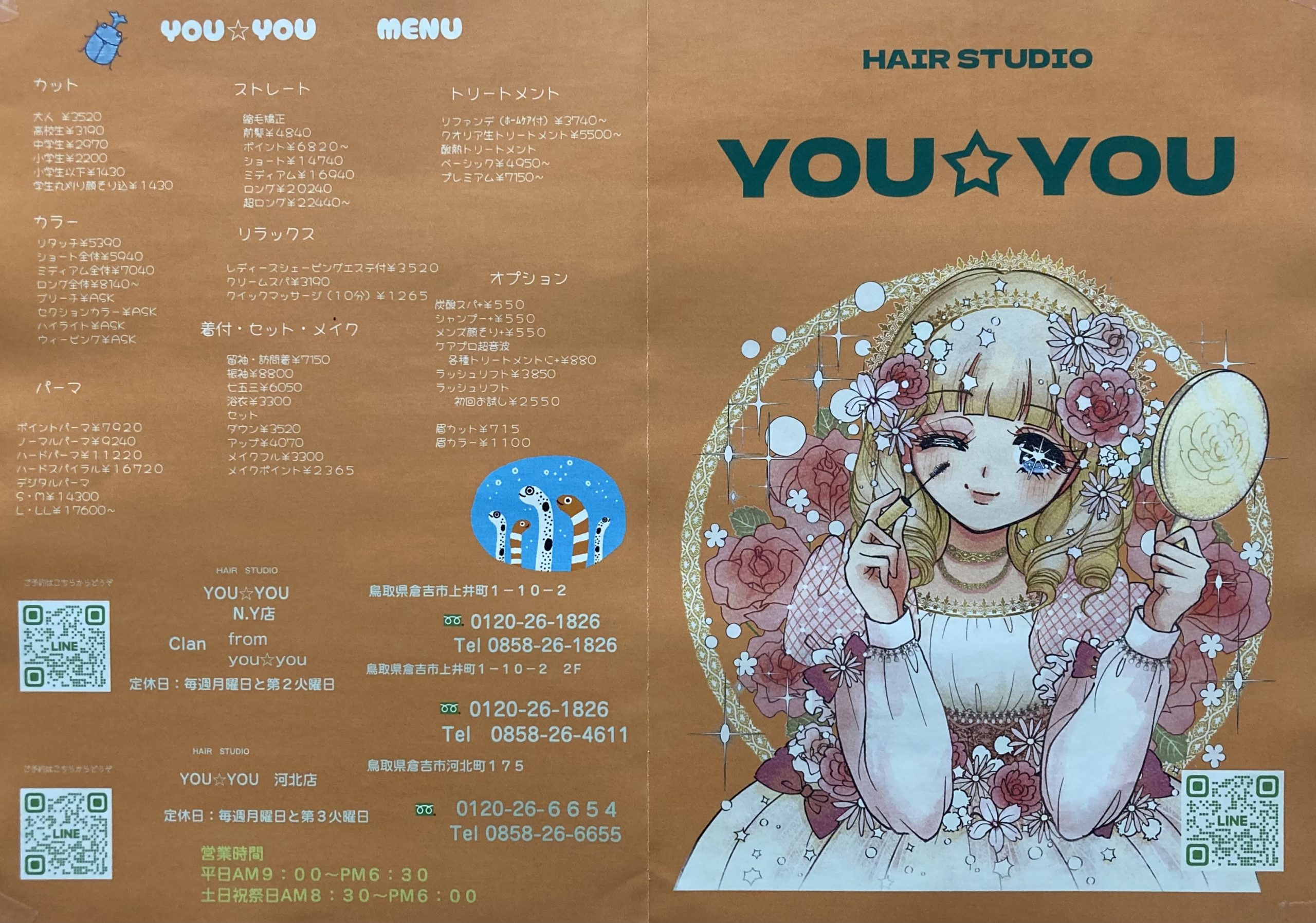 メニュー