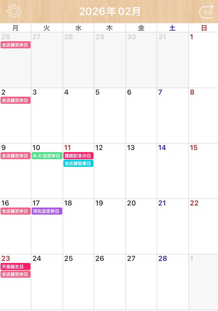 2月カレンダー